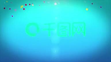 五彩纸屑飘落狂欢庆典标志片头LOGO动画视频的预览图